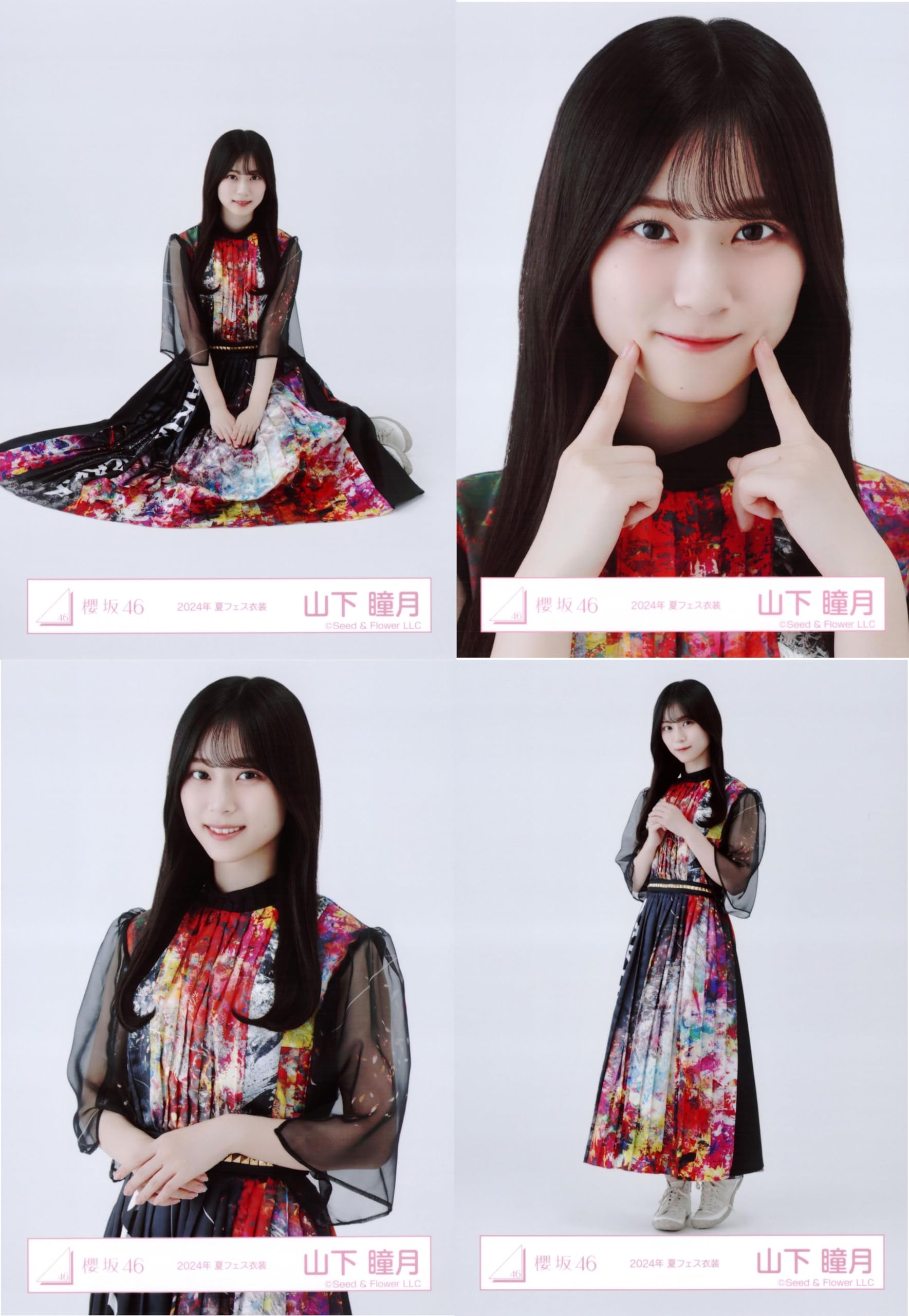櫻坂46 2025年 福袋 山下瞳月 ※生写真無し